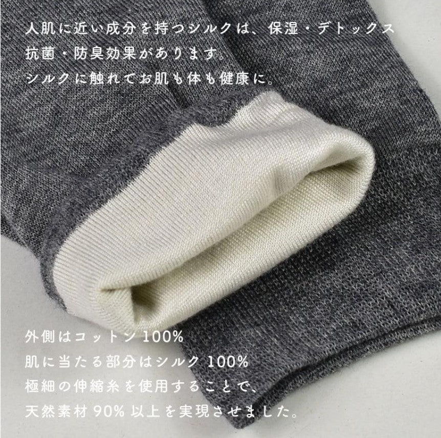 シルクとコットンの2重編ソックス(薄手)