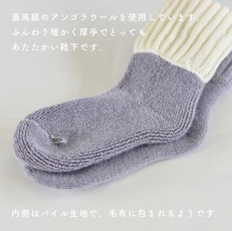アンゴラルームパイルソックス