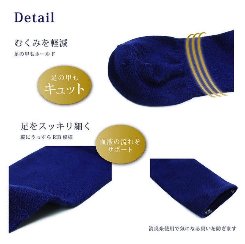 シルク着圧ソックス