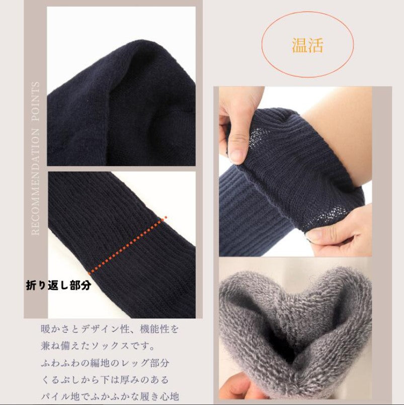 冷え取りハイソックス