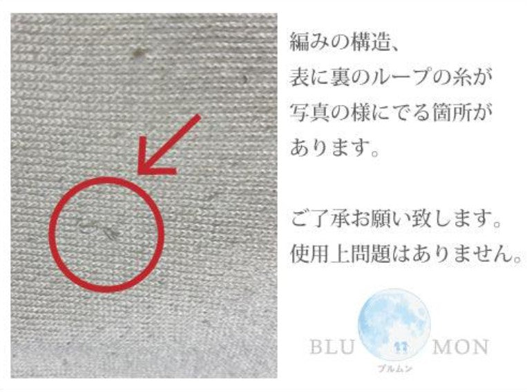 ふわふわシルクのパイルレギンス(シルク/ウール)