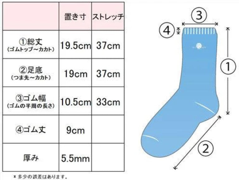 アンゴラルームパイルソックス