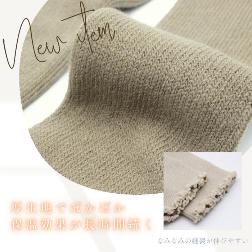 レッグウォーマー ミドルサイズ(約50cm)