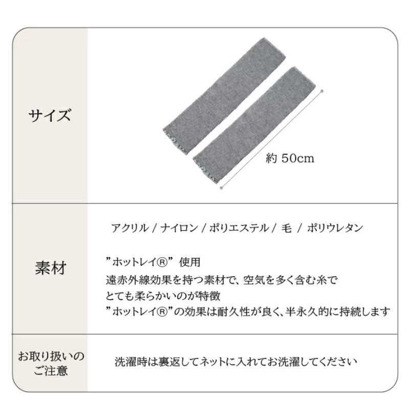 レッグウォーマー ミドルサイズ(約50cm)