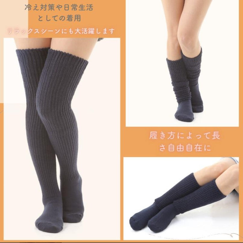 冷え取りハイソックス