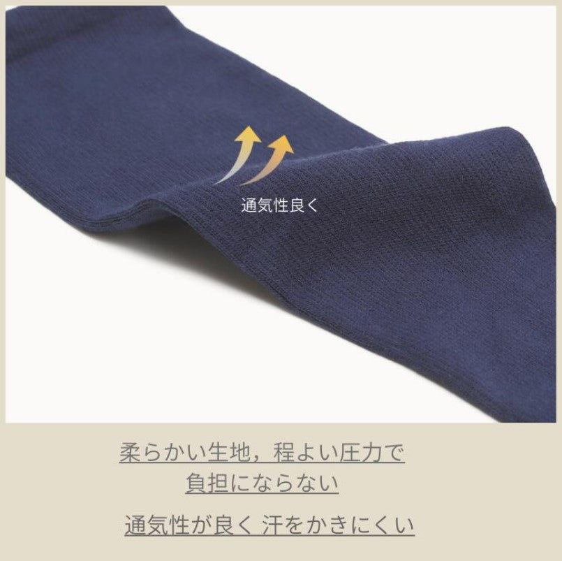 着圧ソックス無地