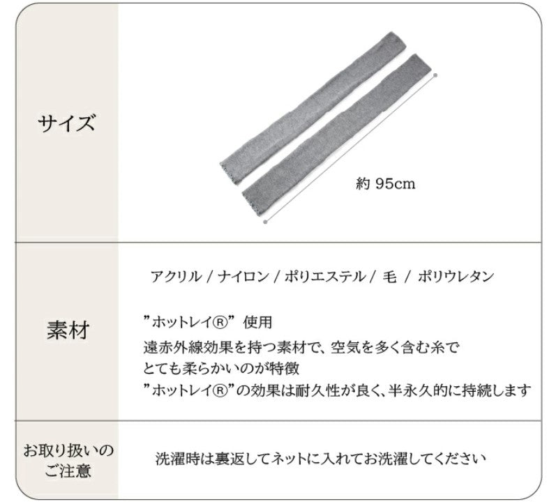 レッグウォーマー 超ロング