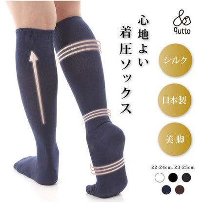 シルク着圧ソックス