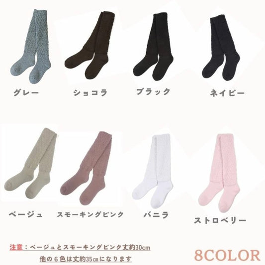 冷え取り靴下