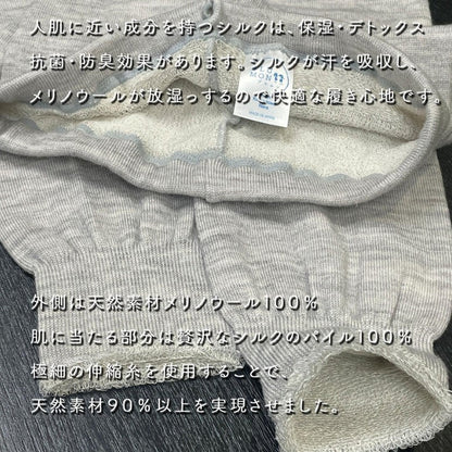ふわふわシルクのパイルレギンス（シルク/ウール）
