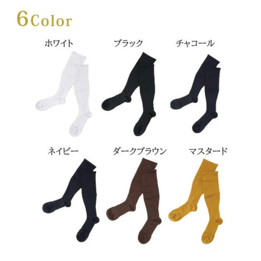 着圧ソックス無地