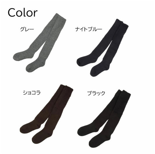 冷え取りハイソックス