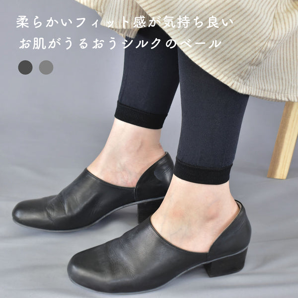 ブルムン シルクスパッツ（10分丈）