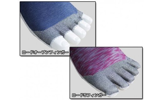 【ふるさと納税返礼品指定】はだし靴下セット