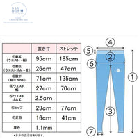 【ふるさと納税返礼品指定】BLUMON スウェットレギンス 裾広 シルクウール