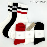 【ふるさと納税返礼品指定】ローゲージ足底パイルスケーターソックス