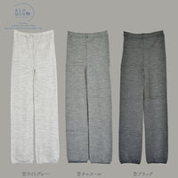 【ふるさと納税返礼品指定】BLUMON スウェットレギンス 裾広 シルクウール