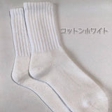 ELEPHANT CLUB リサイクルコットン80’s/無地 足底パイル スケーターソックスSP-15