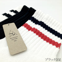 【ふるさと納税返礼品指定】ローゲージ足底パイルスケーターソックス